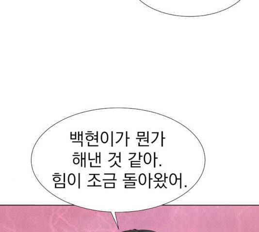 3cm 헌터 106화 7