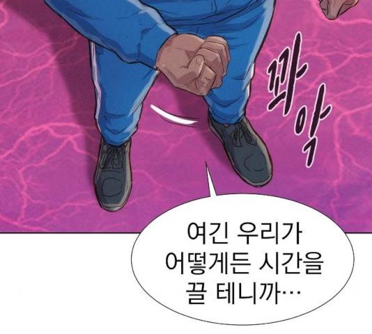 3cm 헌터 106화 9