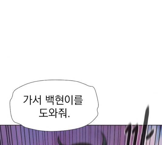 3cm 헌터 106화 10