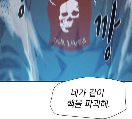 3cm 헌터 106화 12