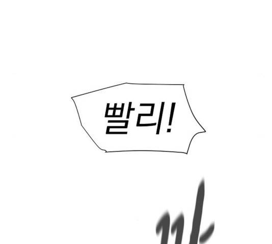 3cm 헌터 106화 14
