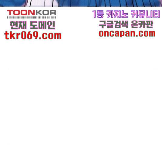 3cm 헌터 106화 27