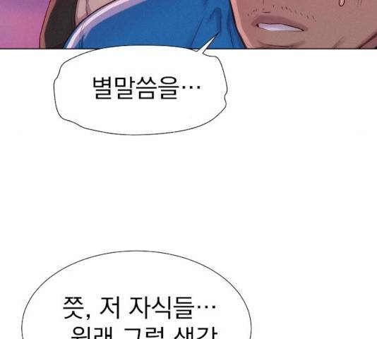 3cm 헌터 106화 31