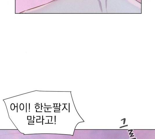 3cm 헌터 106화 33