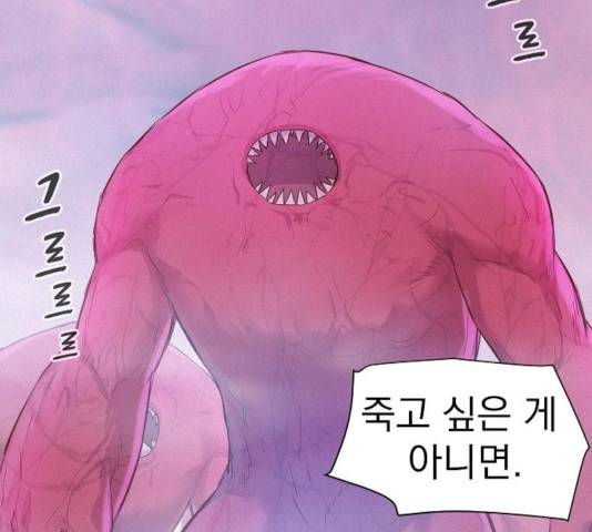 3cm 헌터 106화 34