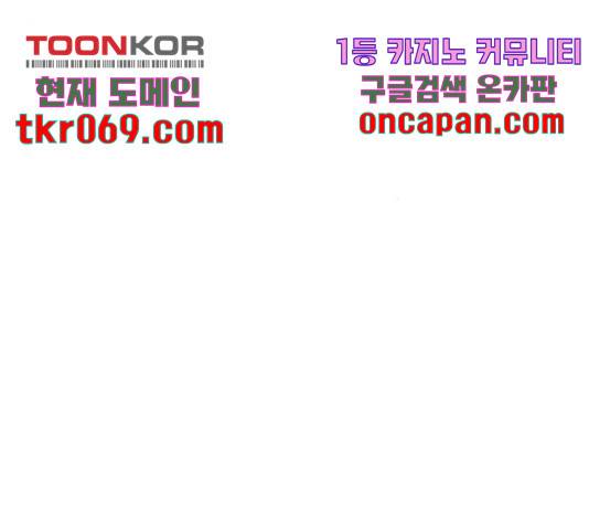 3cm 헌터 106화 38