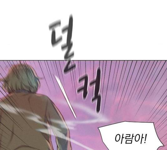 3cm 헌터 106화 44