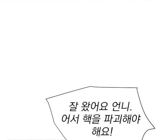 3cm 헌터 106화 46