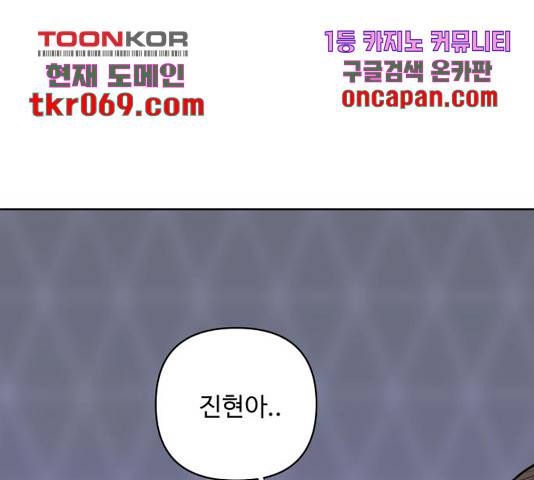 이상형은 아닙니다 25화 1