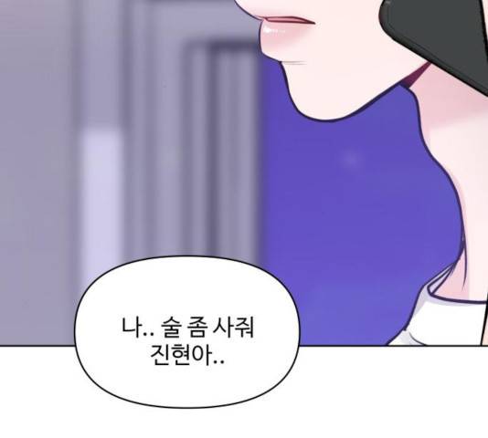 이상형은 아닙니다 25화 5