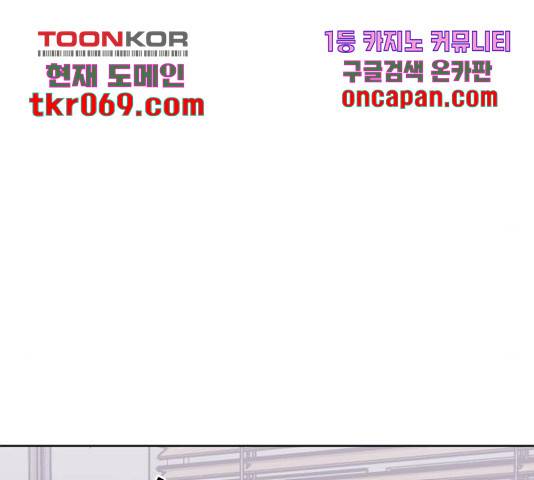 이상형은 아닙니다 25화 6