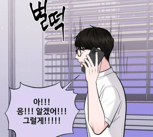 이상형은 아닙니다 25화 7