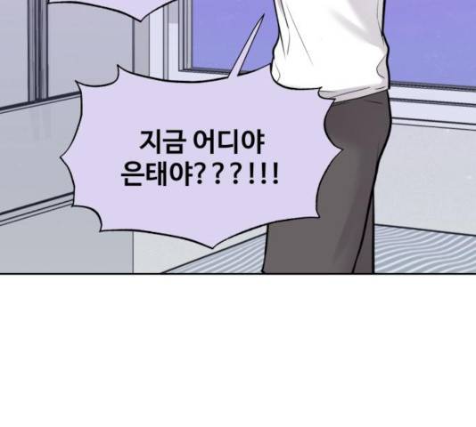 이상형은 아닙니다 25화 8