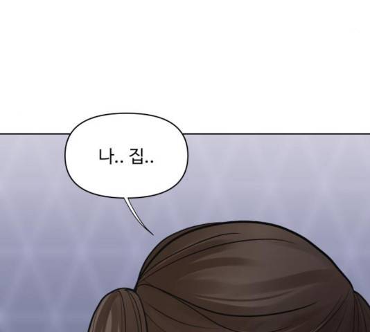 이상형은 아닙니다 25화 9