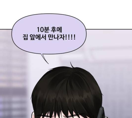 이상형은 아닙니다 25화 12
