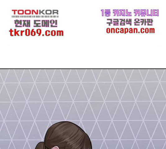 이상형은 아닙니다 25화 14