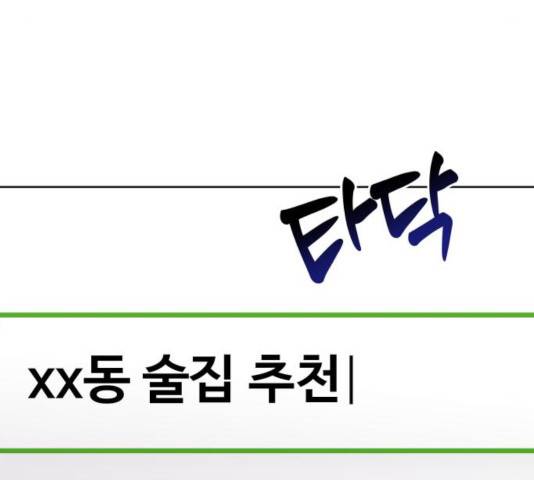 이상형은 아닙니다 25화 20