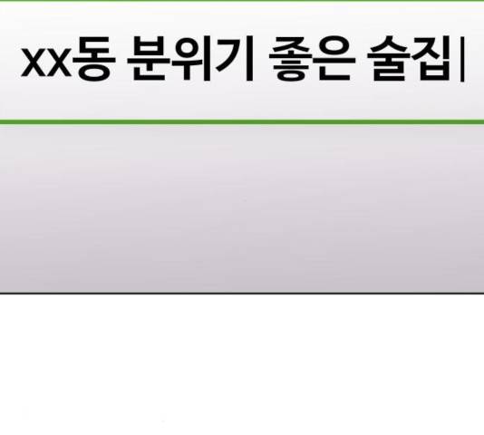 이상형은 아닙니다 25화 22