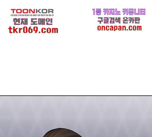 이상형은 아닙니다 25화 23