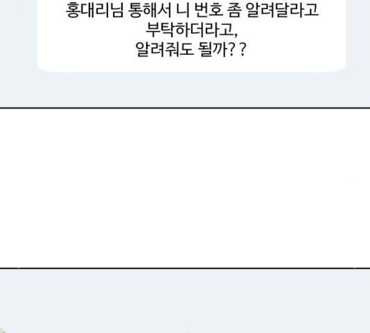 이상형은 아닙니다 25화 26
