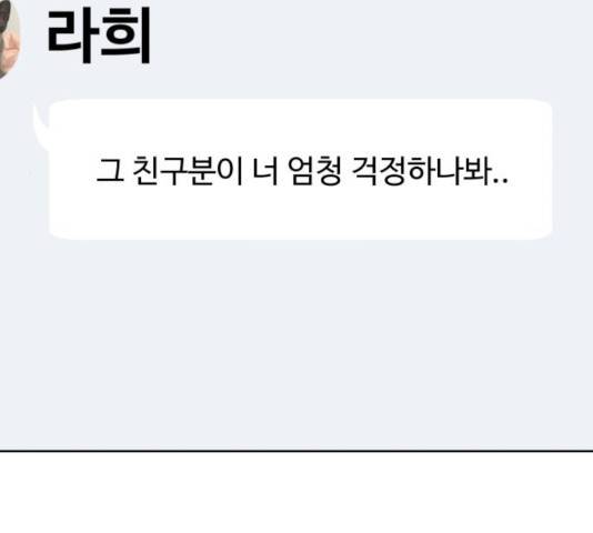 이상형은 아닙니다 25화 27