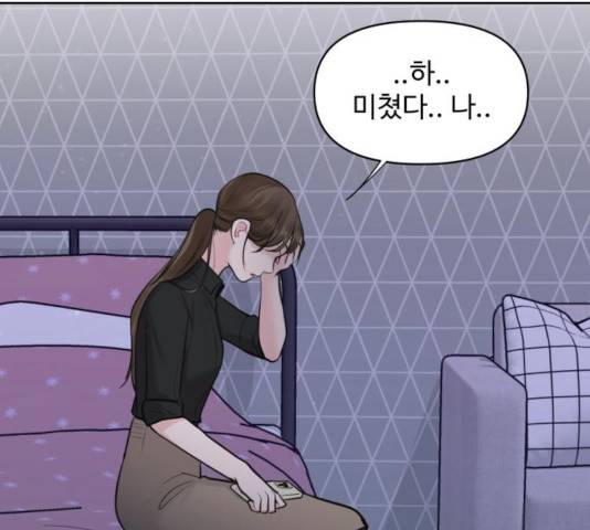 이상형은 아닙니다 25화 32