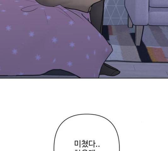 이상형은 아닙니다 25화 33