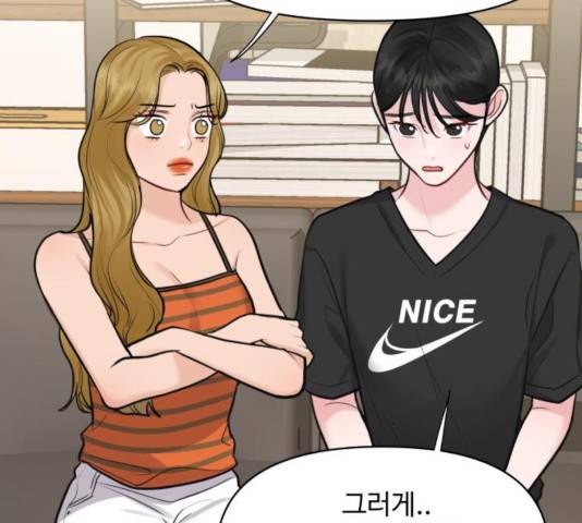 이상형은 아닙니다 25화 43