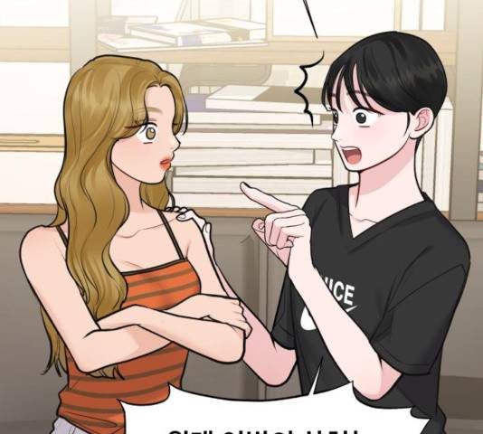 이상형은 아닙니다 25화 45