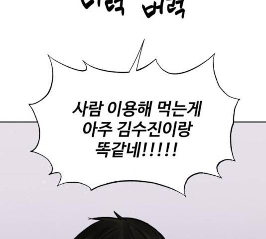 이상형은 아닙니다 25화 62