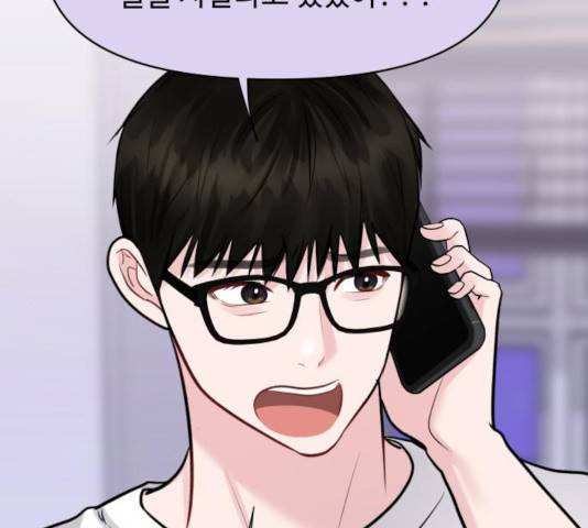 이상형은 아닙니다 25화 67