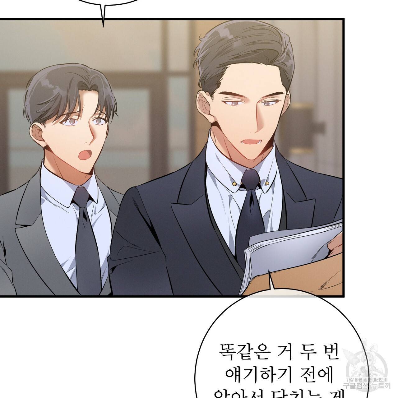노 모럴(No Moral) 7화 16
