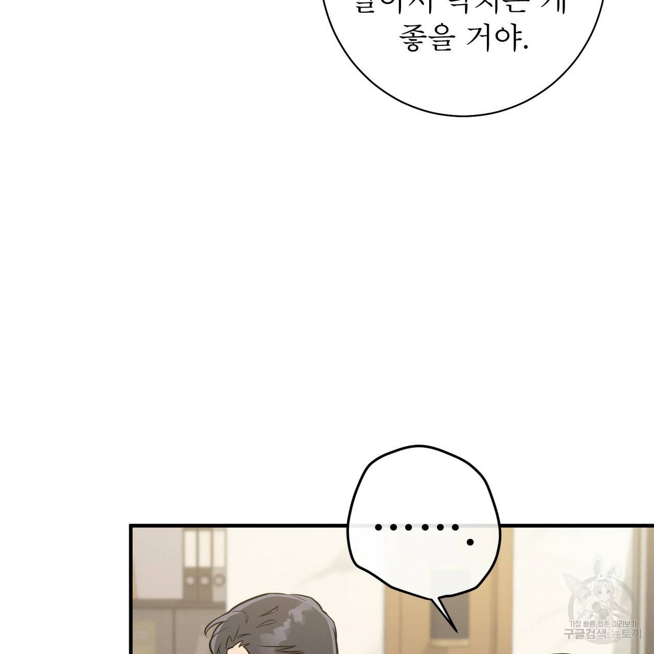 노 모럴(No Moral) 7화 17