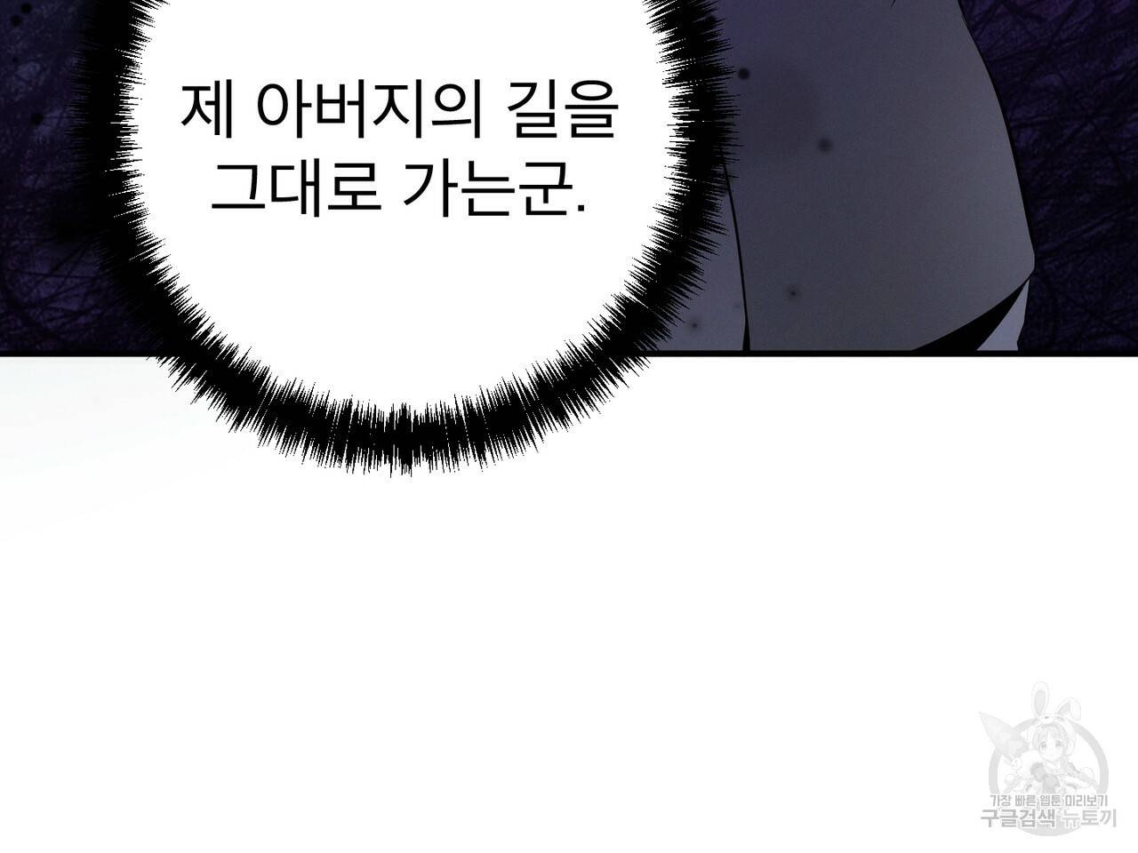 노 모럴(No Moral) 7화 21