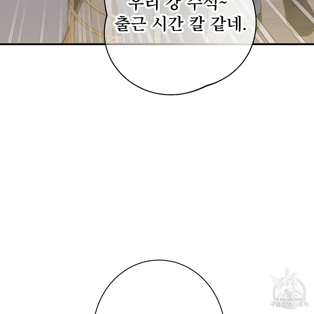 노 모럴(No Moral) 7화 26