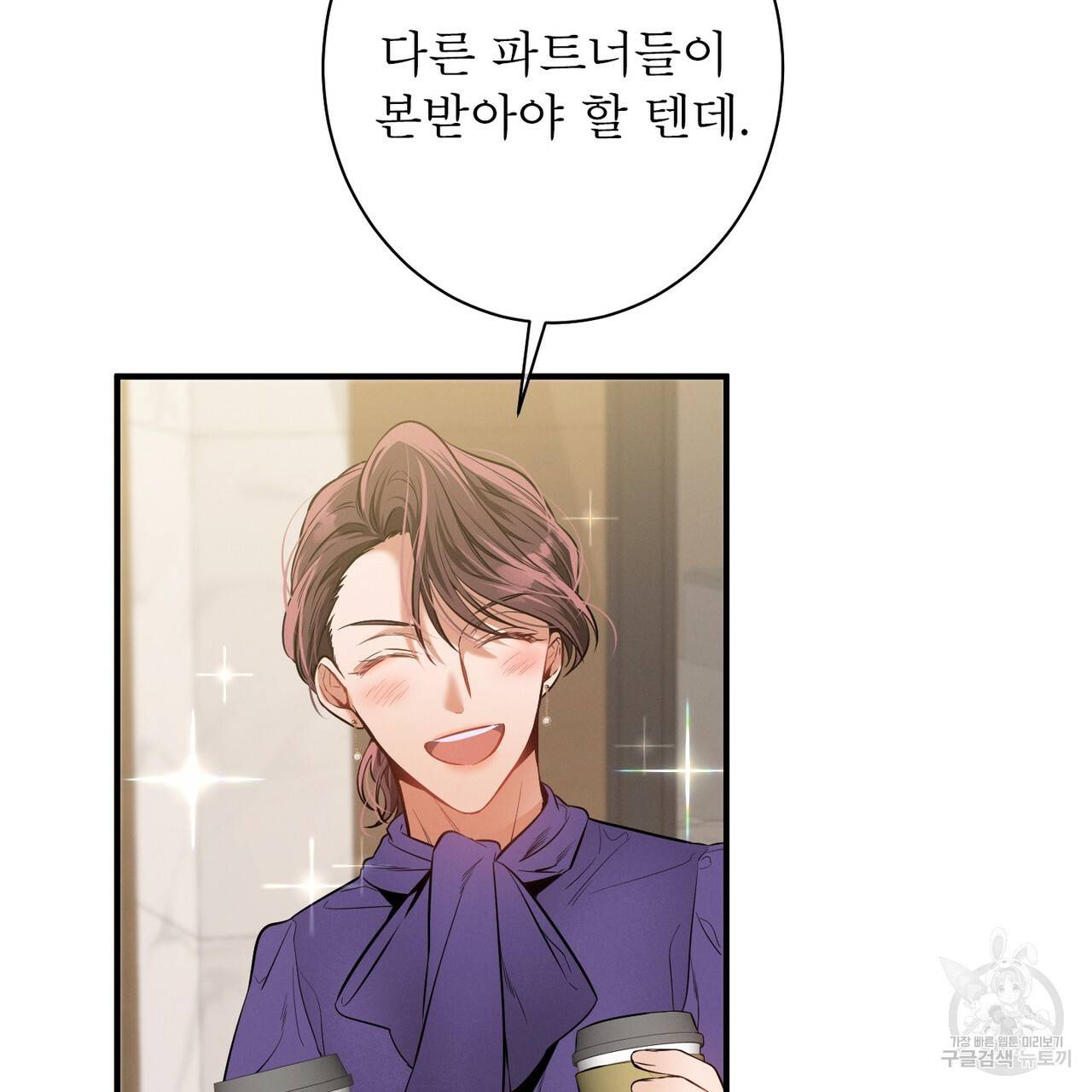 노 모럴(No Moral) 7화 27