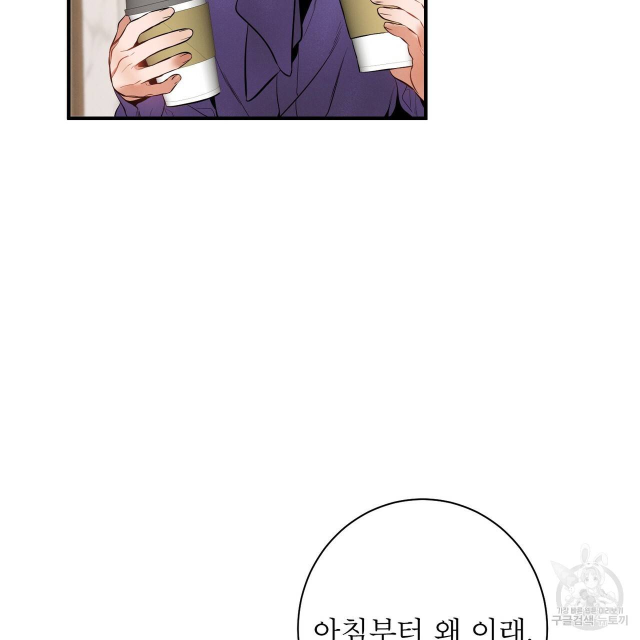 노 모럴(No Moral) 7화 28