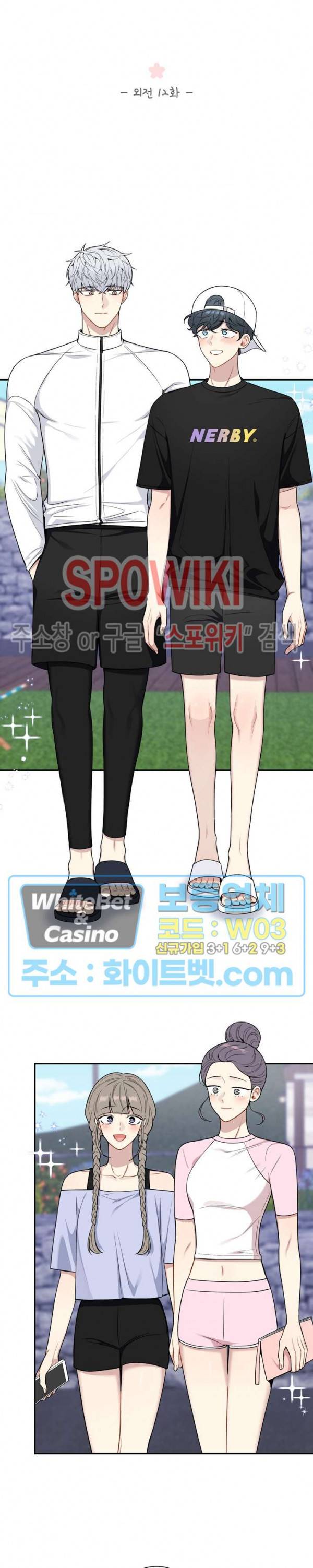 겨울 지나 벚꽃 시즌4 외전 12화 4