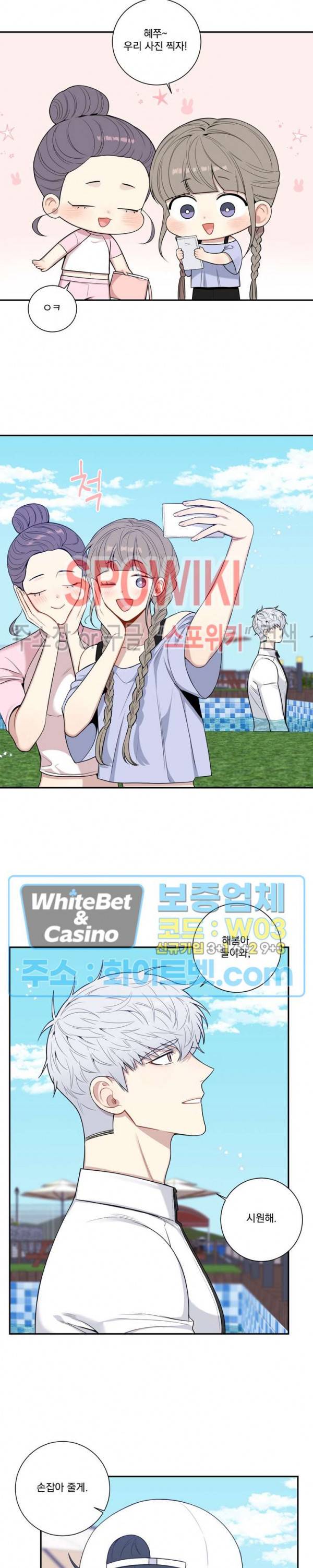 겨울 지나 벚꽃 시즌4 외전 12화 5