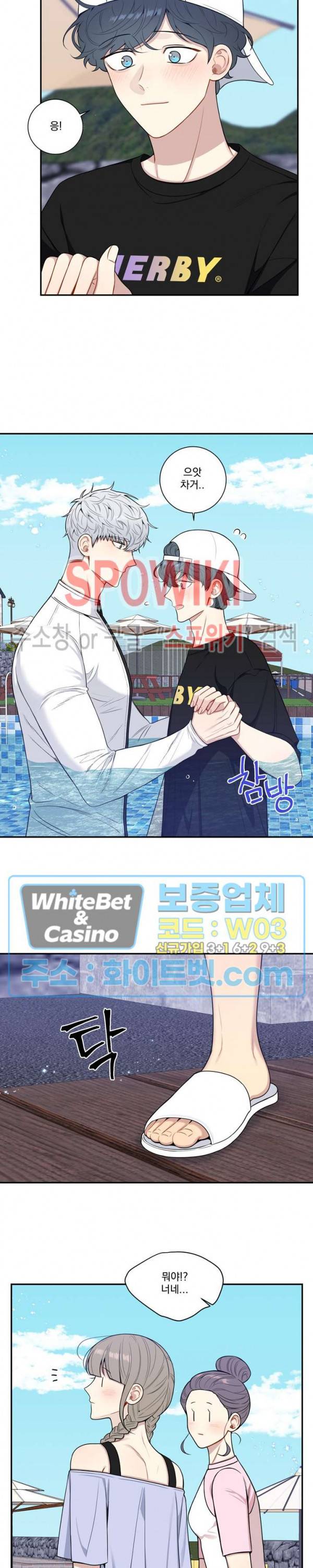 겨울 지나 벚꽃 시즌4 외전 12화 6