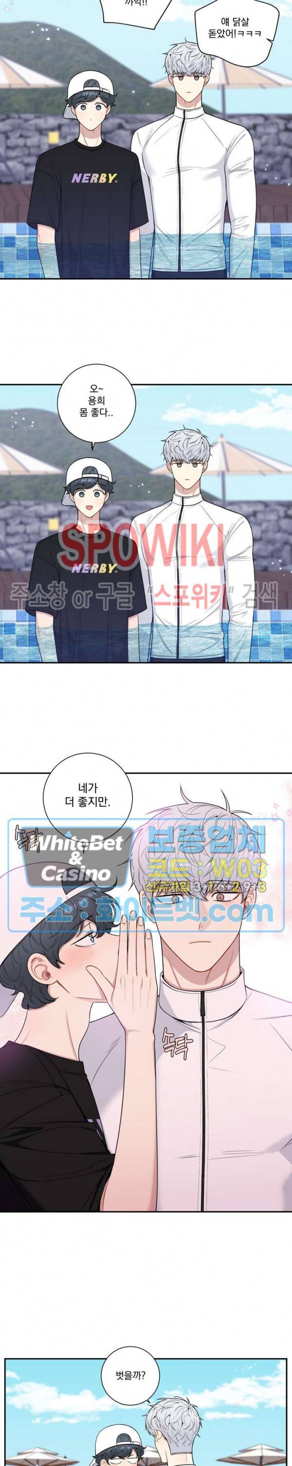 겨울 지나 벚꽃 시즌4 외전 12화 8