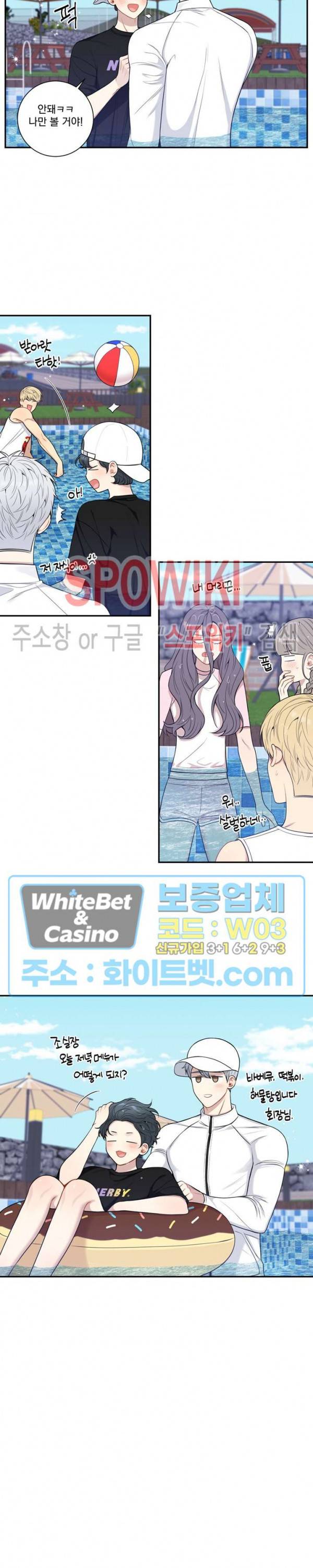 겨울 지나 벚꽃 시즌4 외전 12화 9