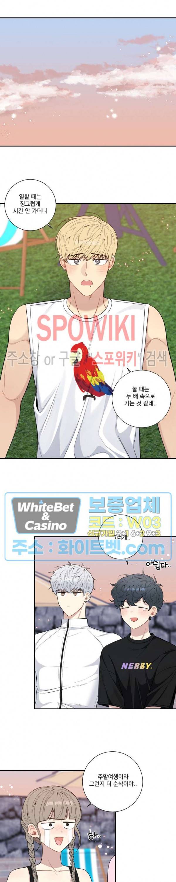 겨울 지나 벚꽃 시즌4 외전 12화 10