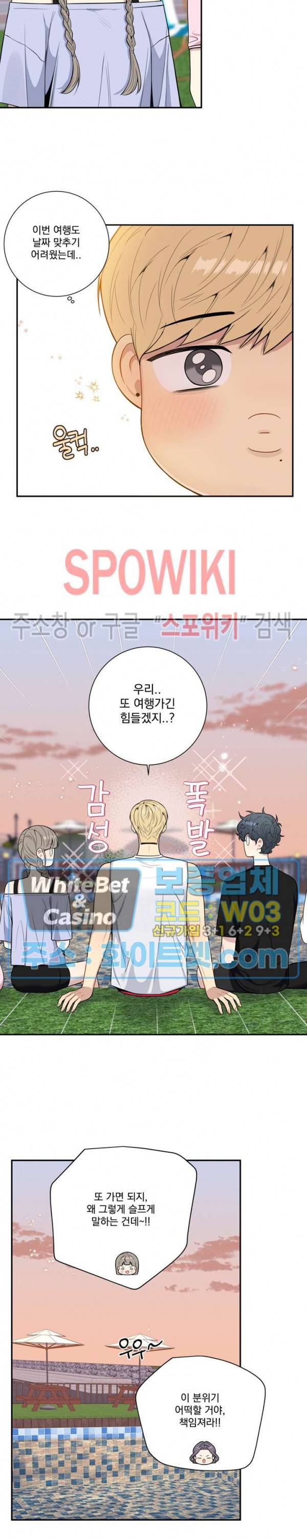 겨울 지나 벚꽃 시즌4 외전 12화 11