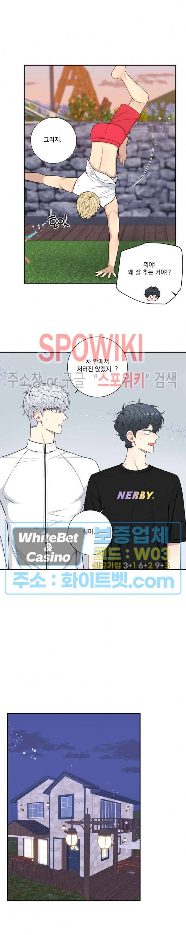 겨울 지나 벚꽃 시즌4 외전 12화 12