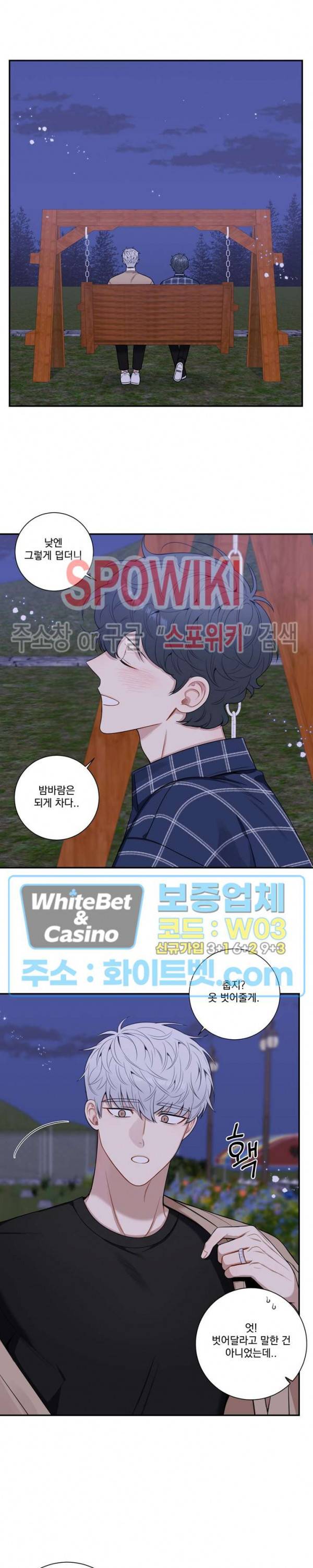 겨울 지나 벚꽃 시즌4 외전 12화 13