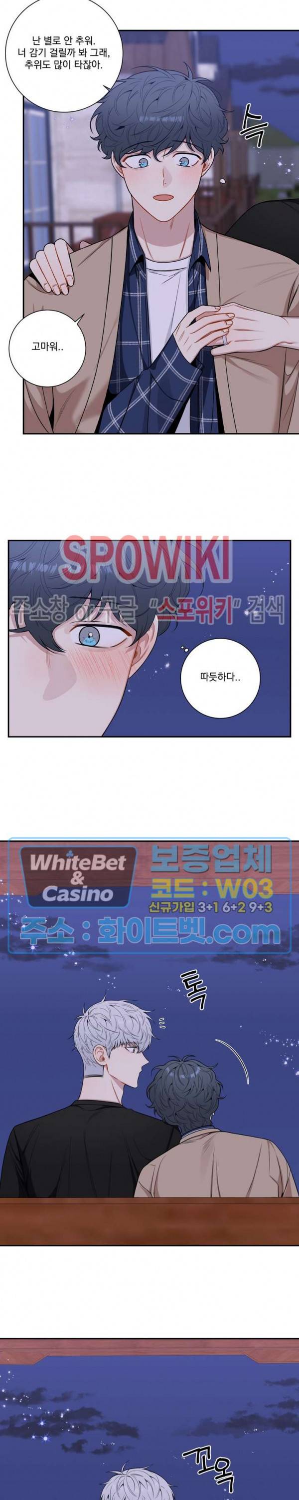 겨울 지나 벚꽃 시즌4 외전 12화 14