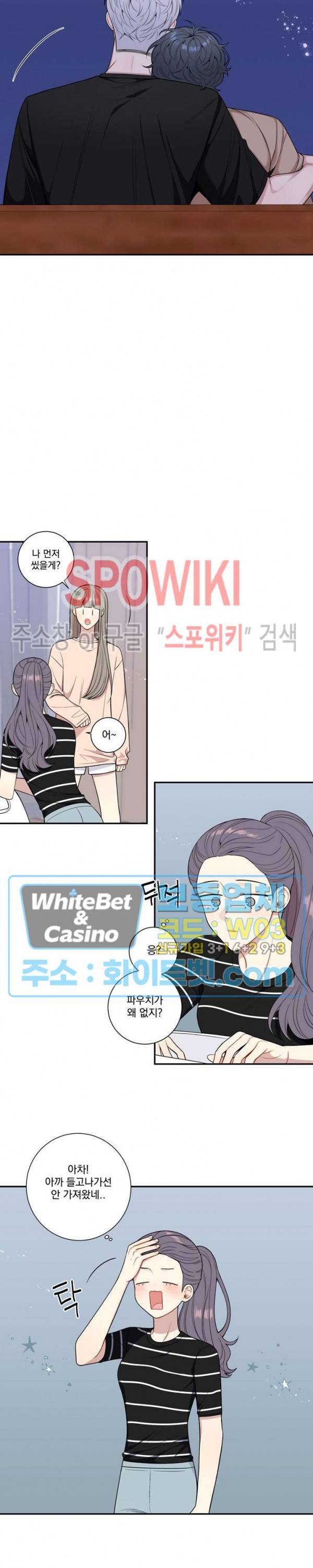 겨울 지나 벚꽃 시즌4 외전 12화 15