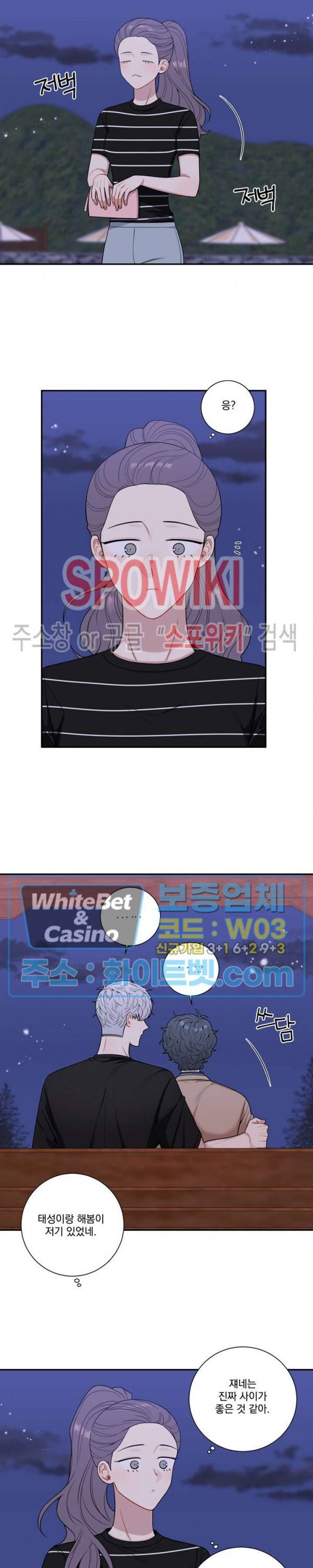 겨울 지나 벚꽃 시즌4 외전 12화 18