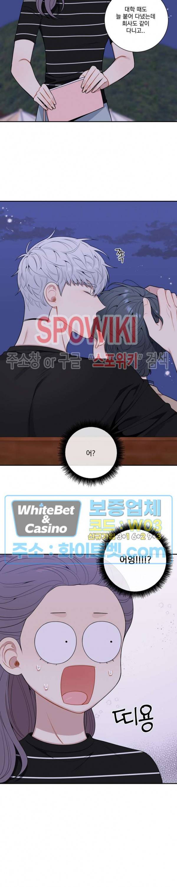 겨울 지나 벚꽃 시즌4 외전 12화 19